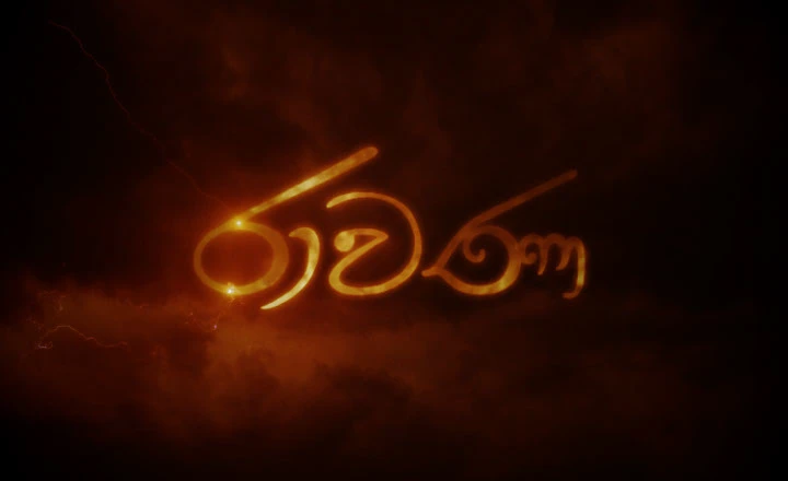 Helawanshaya Trailer